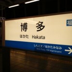 元日限定!新幹線乗り放題きっぷでお得に旅に出よう!